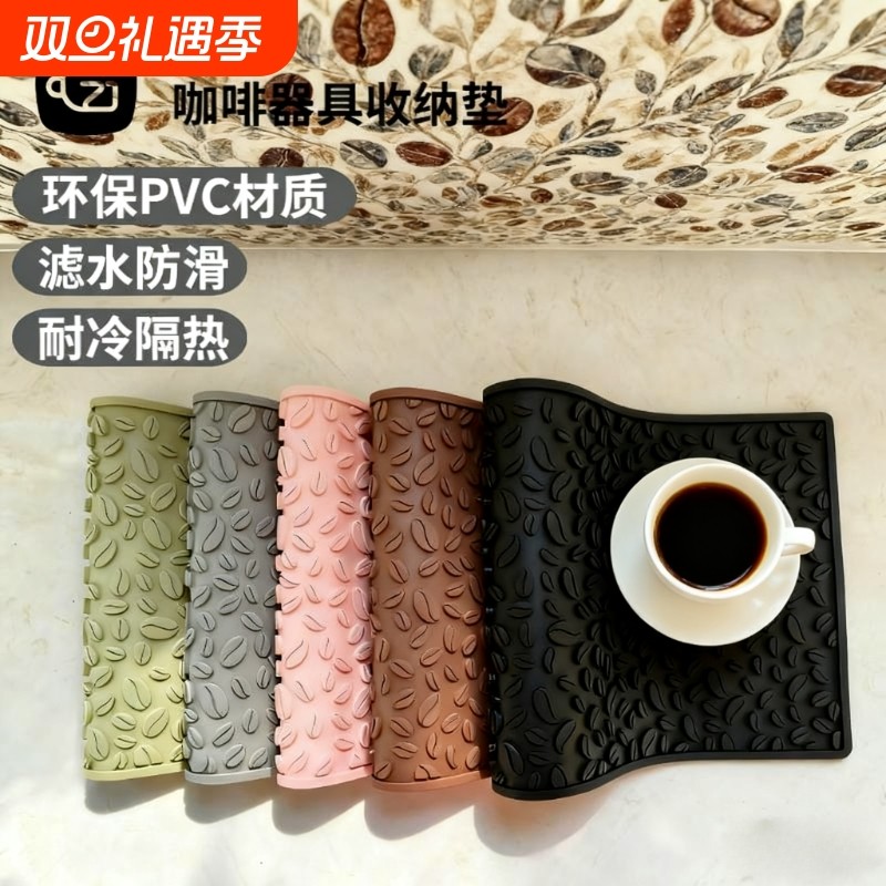 咖啡吧台垫防滑垫奶茶沥水咖啡机收纳垫家用配套器具减震杯垫