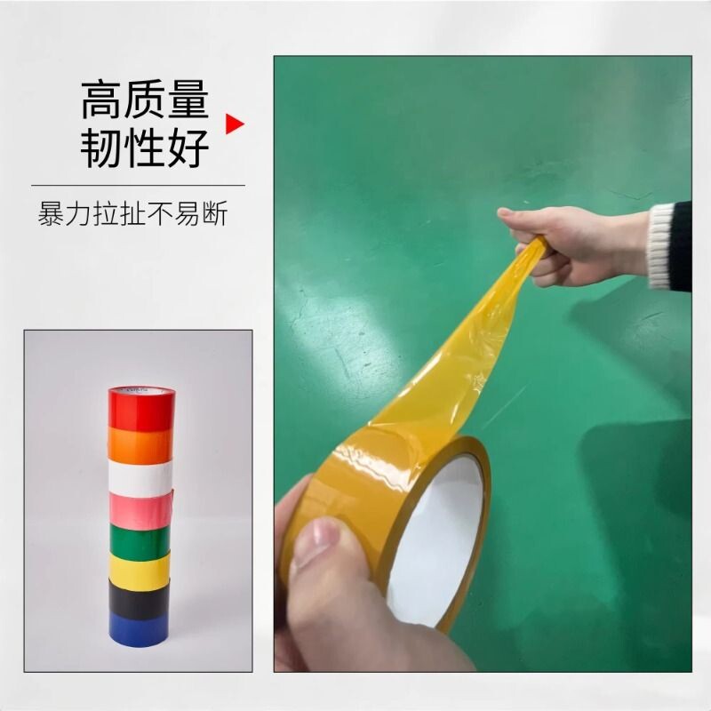 骄年胶带彩色封箱胶带快递打包封箱胶纸大卷红色黄色蓝色黑白胶布