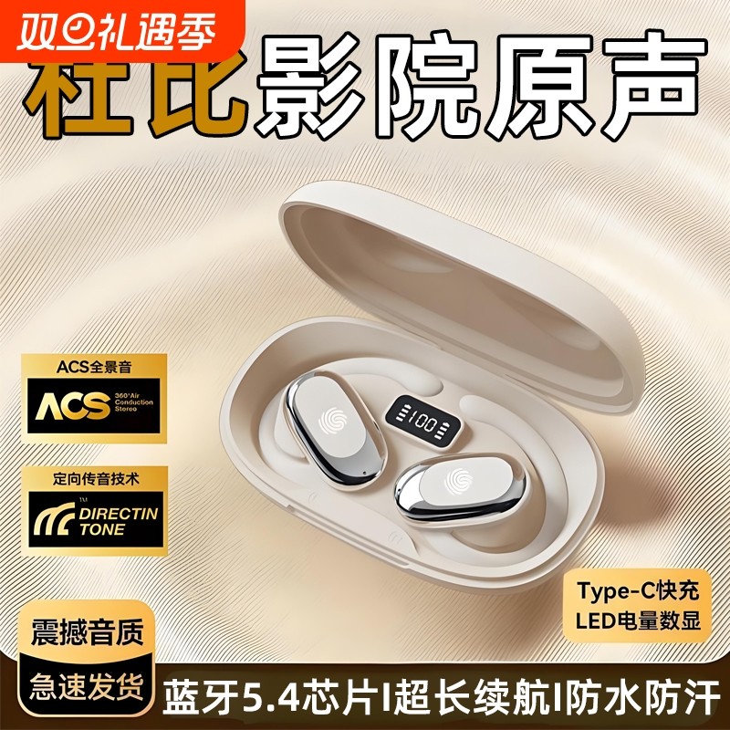 挂耳式蓝牙耳机2025新款骨传导蓝牙耳机无线运动超长续航