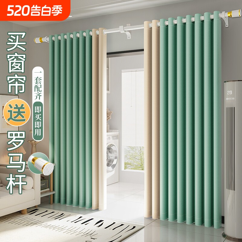 免打孔窗帘罗马杆一整套安装遮光2024新款卧室客厅遮阳布隔音隔热