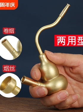 黄铜葫芦水烟壶|232人收藏