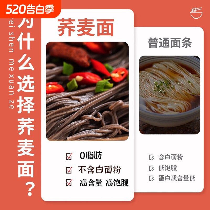 荞麦面早餐粗粮挂面代餐主食面条批发特价整箱全麦苦荞饱腹糖友