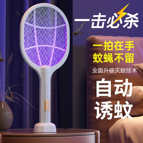 家用充电电蚊拍|超6000次加购