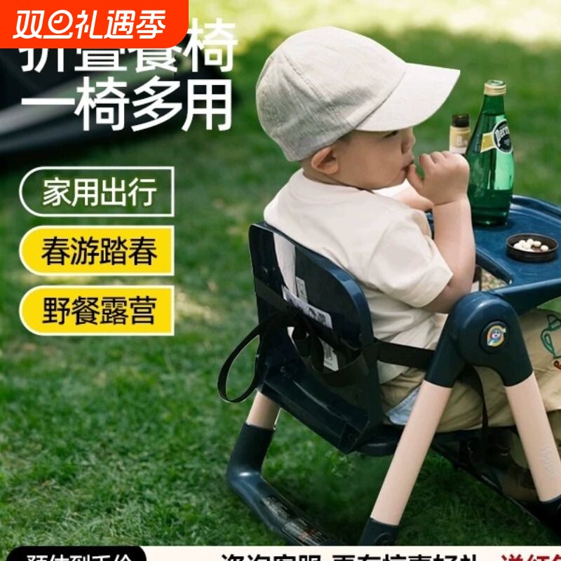 便携宝宝餐椅家用学坐椅儿童可折叠婴儿野餐椅户外露营椅吃饭成长