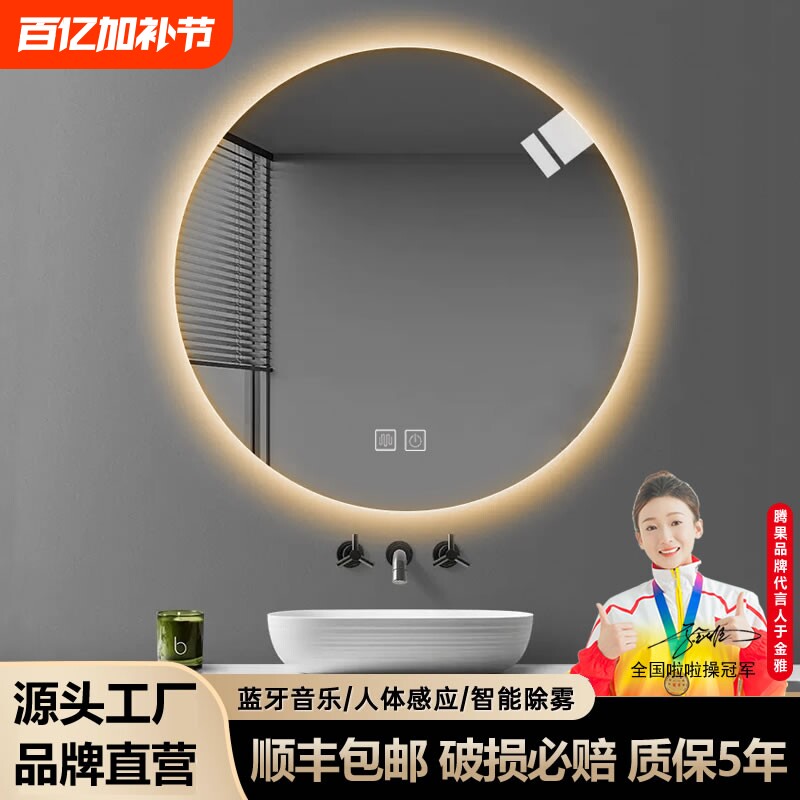 led智能浴室镜带灯防雾壁挂式圆形镜梳妆台触摸屏感应卫生间镜子