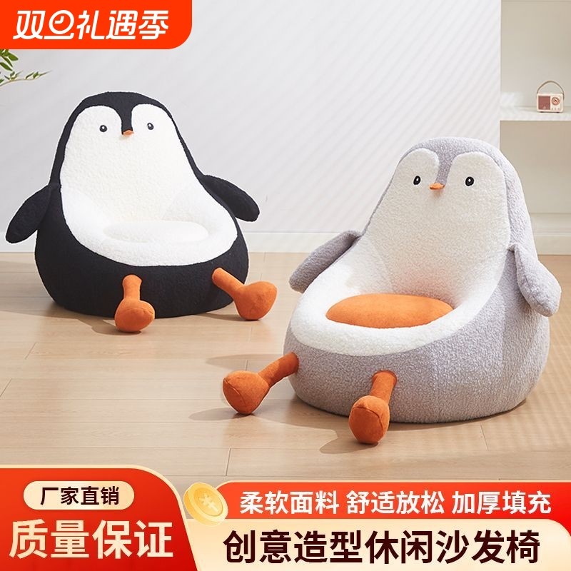牛油果家用休闲椅阅读阳台单人座椅可爱沙发卡通儿童宝宝懒人网红