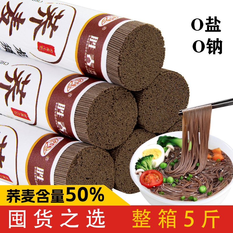 胜春荞麦面条龙须挂面河南圆面早餐代餐健身主食细面拌面粗粮杂粮图片