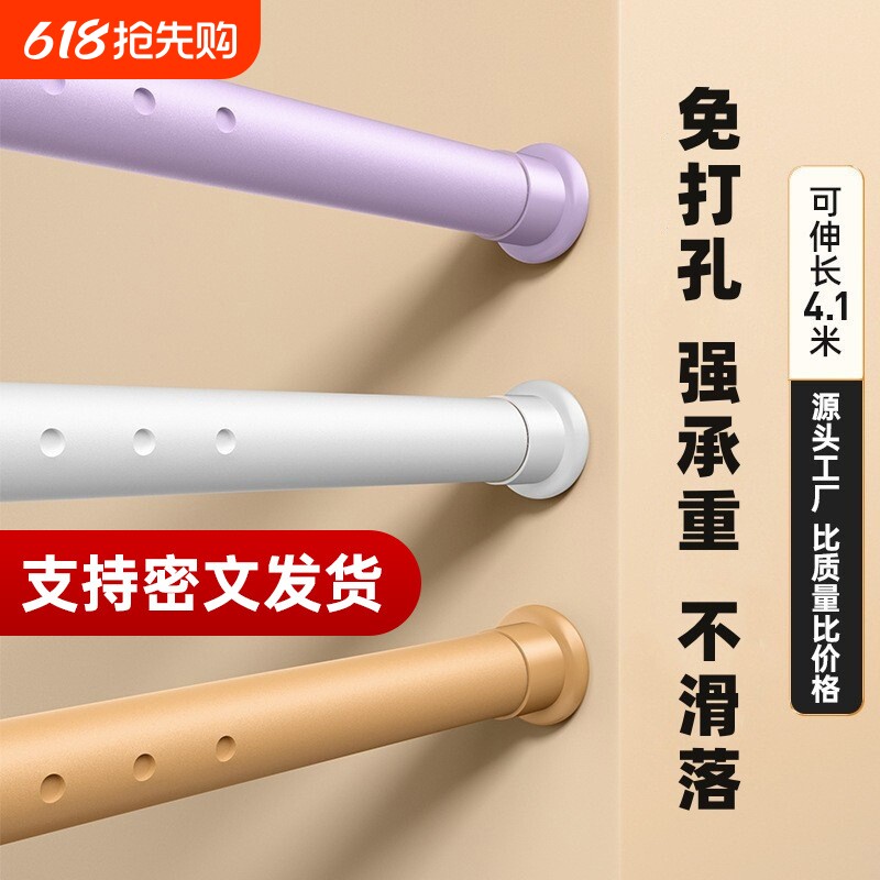 免打孔安装伸缩窗帘杆卧室衣柜撑杆晾衣架子简易浴帘杆客厅门帘杆