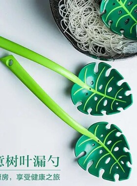 创意龟背叶子创意漏勺子树叶漏勺捞面勺厨房家用捞饺子火锅神器