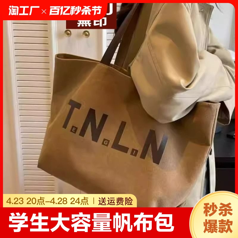 无印良品MUJI单肩包女大容量手提包学生时尚百搭通勤包补课帆布包