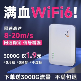 随身wifi移动无线网络2024新款5g免插卡三网通无限流量便携式车载wi-fi6手机宽带wilf路由器上网神器数据随时