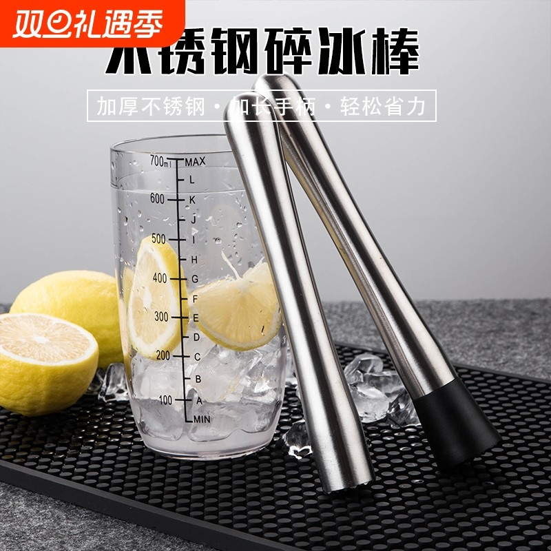不锈钢碎冰棒碎冰锤子搅碎棒捣冰棒鸡尾酒调酒棒碎冰棍柠檬碾压棒