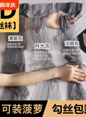 灰色丝袜女春秋款防勾丝光腿神器性感显瘦连裤袜黑丝丝光高透超薄
