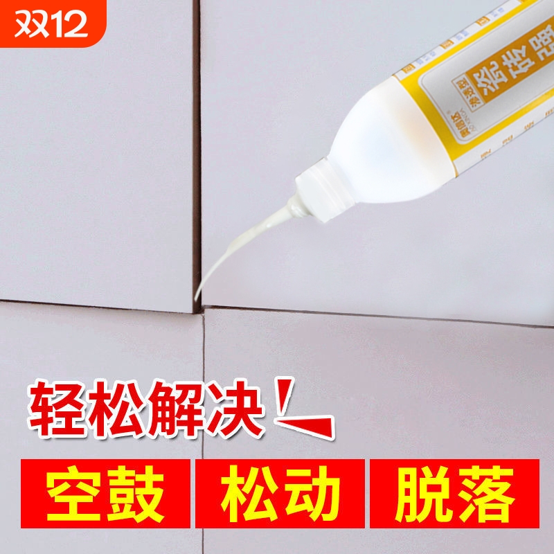 瓷砖脱落松动 轻松解决