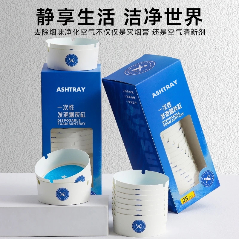 烟灰缸一次性防飞灰家用