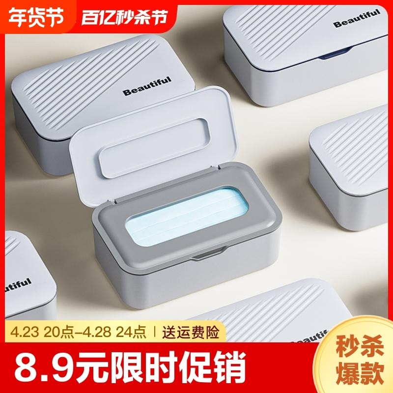 纸巾盒湿纸巾盒子抽纸盒口罩盒收纳盒家用防尘桌面密封湿巾盒极简,收纳整理,纸巾盒,淘宝优惠券,粉丝福利购,淘宝优惠卷