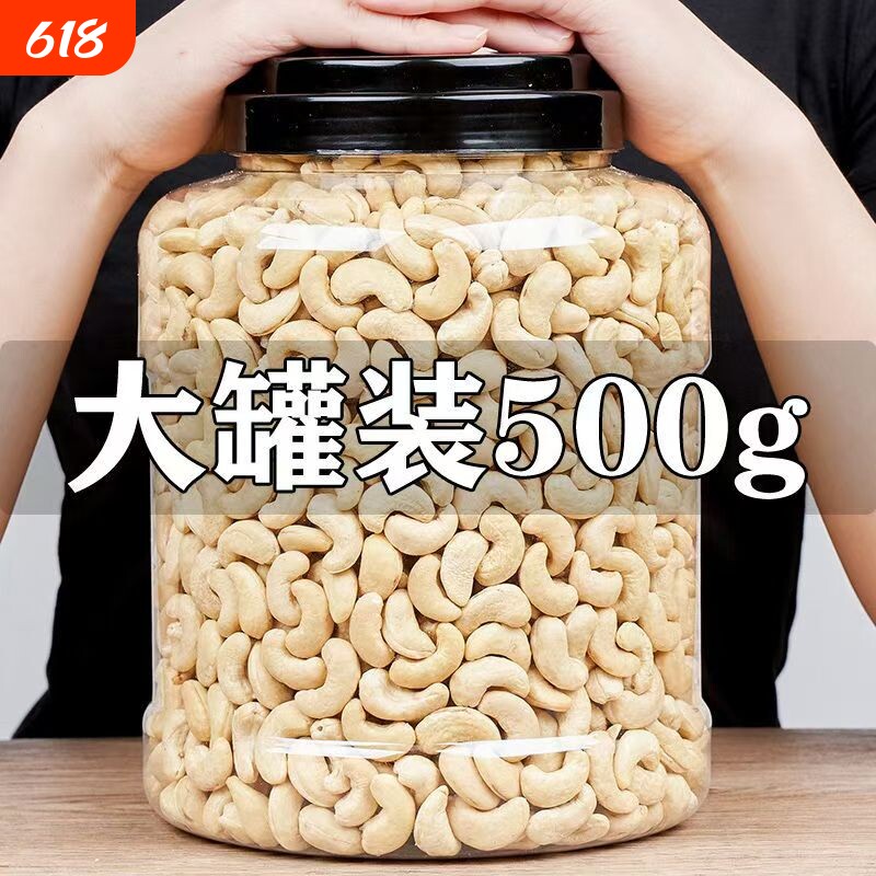 原味腰果仁新货500g罐装熟烘焙坚果干特产坚果袋装源头香酥大颗粒