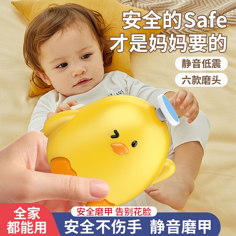 婴儿指甲剪新生专用电动打磨甲器宝宝指甲剪刀安全套剪家用收纳
