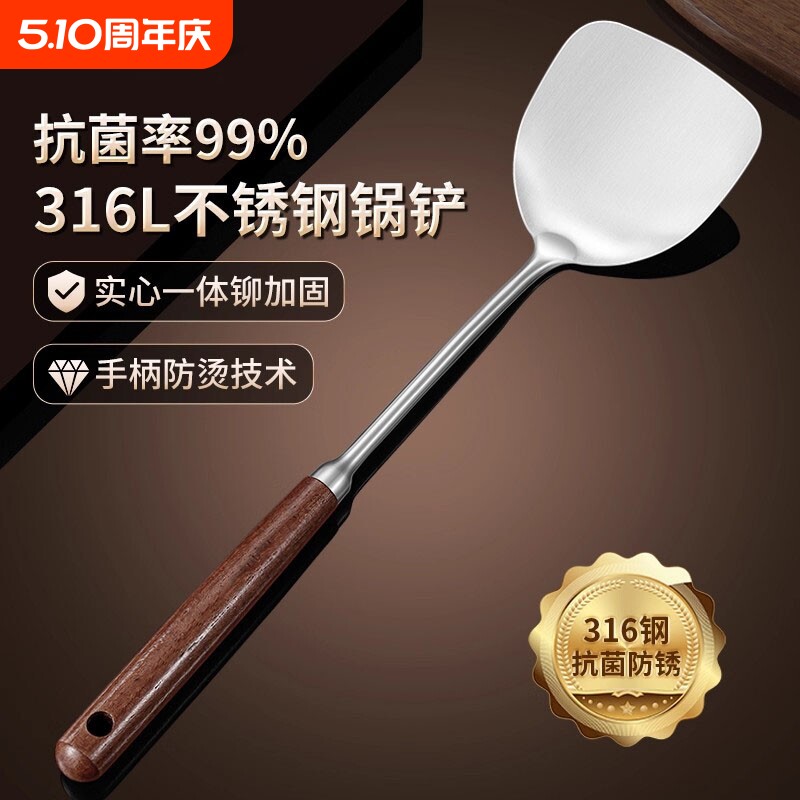 不锈钢锅铲316食品级家用炒菜铲子木柄把铲勺加厚铁锅铲套装蘑菇