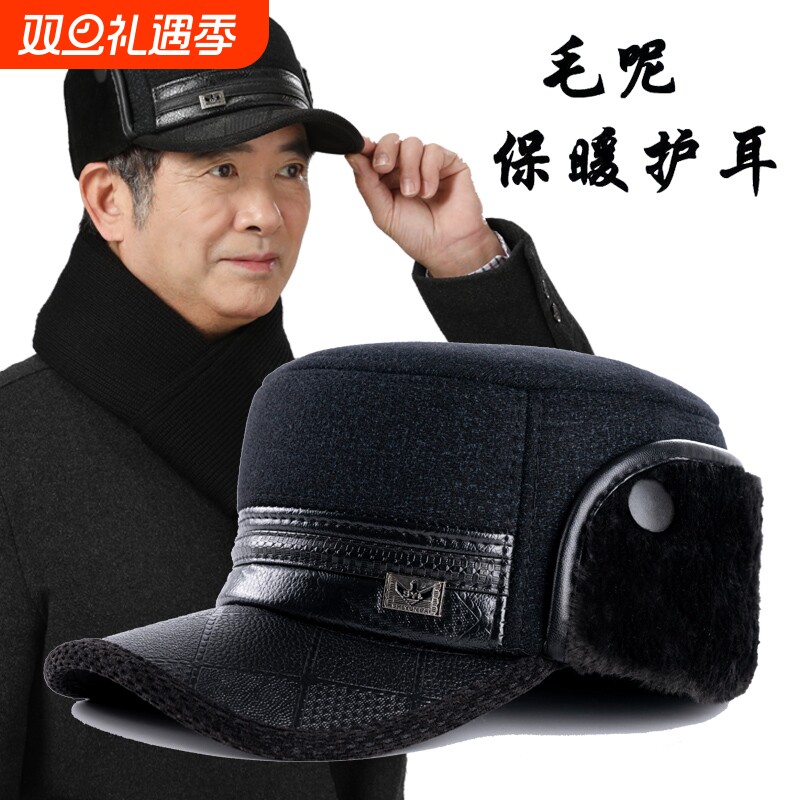 中老年人帽子男加厚保暖平顶帽爸爸爷爷防寒棉帽冬季加绒毛呢防风