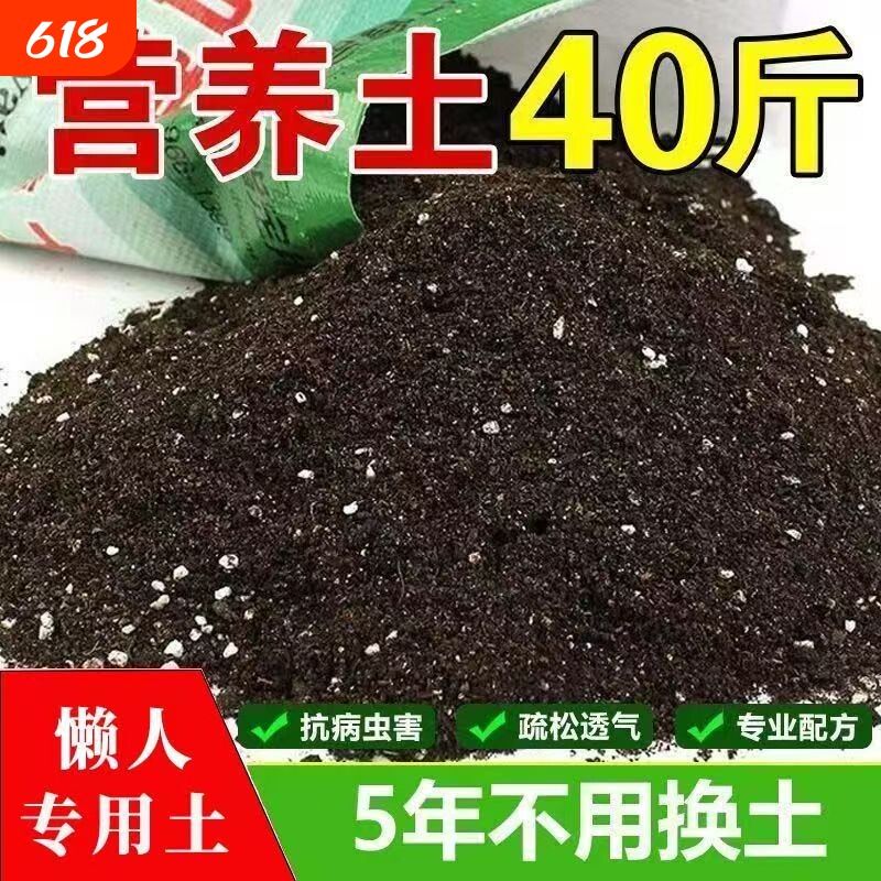 【园艺专用】种花营养土阳台养花绿植通用型肥料土壤家用有机肥