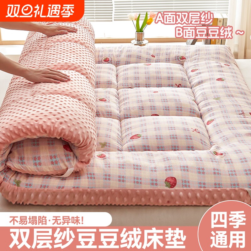 豆豆绒床垫软垫家用垫子双层纱垫被铺底加厚保暖租房专用双人床褥