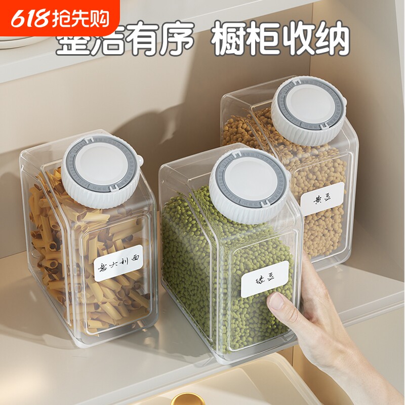 五谷杂粮密封罐食品级家用防潮保鲜盒豆子储物箱杂粮收纳盒方形