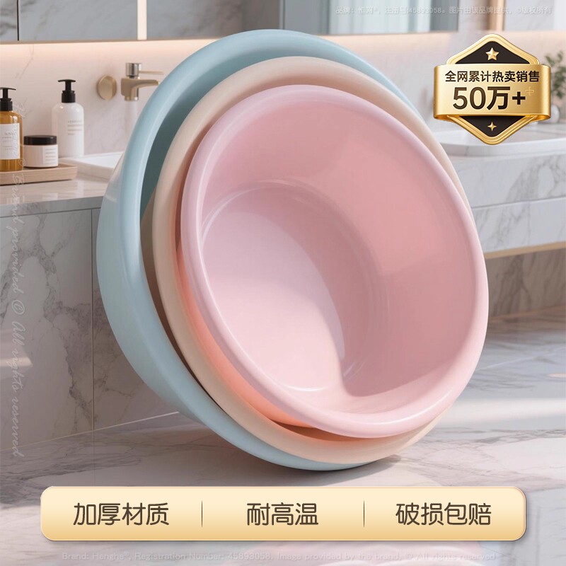 洗脸盆塑料盆盆子家用大号洗菜加厚耐用厨房宿舍婴儿小号水盆泡脚