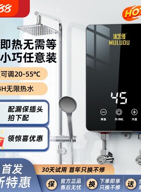 多即热式电热水器家用洗澡专用恒温速热出租房小型过水热花洒变频
