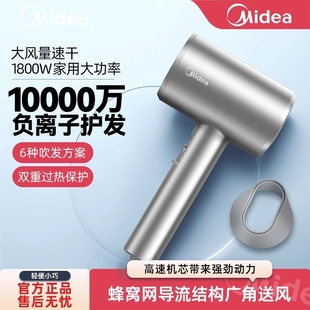 美的家用电吹风机负离子护发大功率高速干风筒强力吹风机