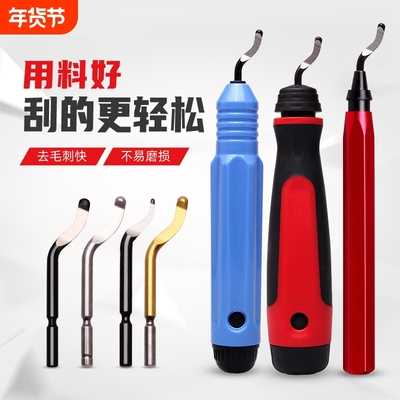 去毛刺刮刀工具刀塑料刀柄BS1010不锈钢倒角修边器内孔手柄刮刀片