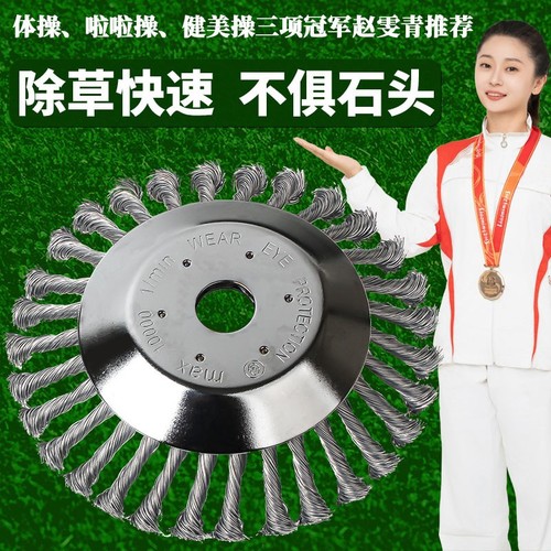 割草机刀片钢丝打草头碗型钢丝轮草神器打草机扭丝轮盘型打草头