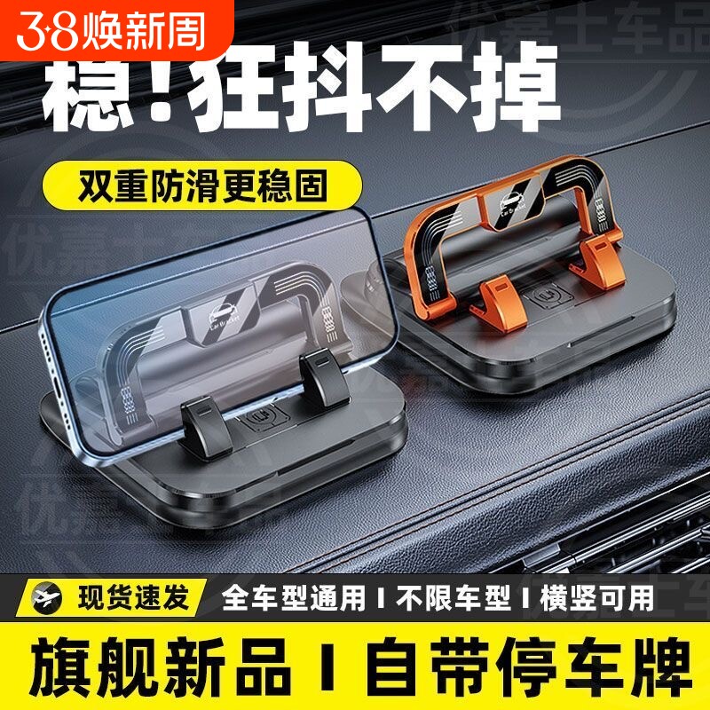 挪车电话牌车载手机支架临时停车号码移车牌仪表中控台防抖多功能