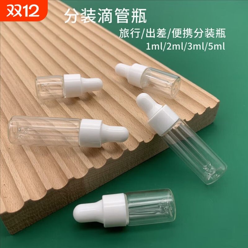 装精华小瓶子1ml-5ml粉底液分装瓶 滴滴瓶空瓶透明旅行玻璃分装瓶