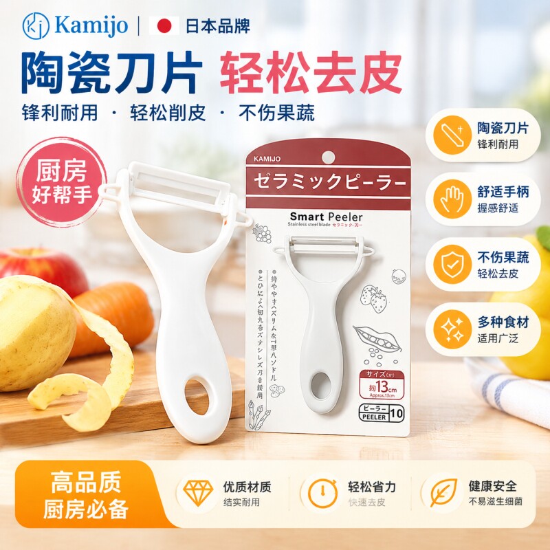 陶瓷削皮刀厨房家用水果蔬菜刨皮器锋利刀片加长手柄轻松去皮实用