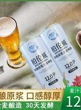 网红山东精酿原浆黄啤酒一1升整箱大桶装扎啤德式小麦非白啤全麦