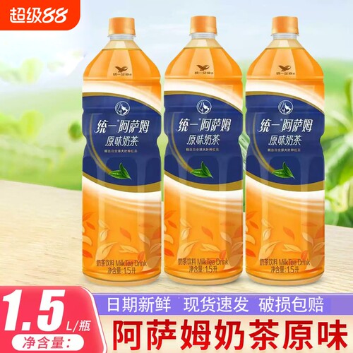 统一阿萨姆奶茶原味1.5L大瓶畅饮家庭聚会宿舍网红即饮奶茶饮料