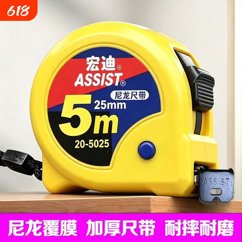 宏迪卷尺5米抗摔耐磨20尼龙拉尺2米3米7.5米木工测量米尺钢尺盒尺