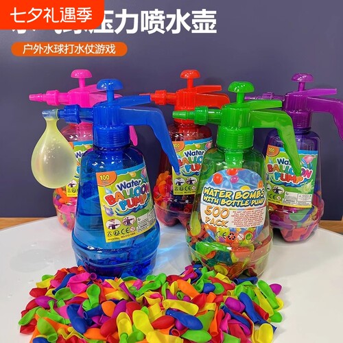 儿童户外打水仗快速充水气球注水球夏日玩具补充装自动封口喷水壶