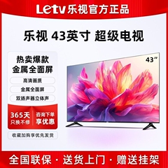 letv乐视f43a43英寸智能网络液晶电视机官方正品语音平板移动游戏