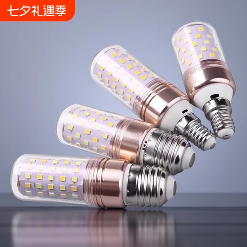 e14螺口led灯泡e27玉米灯家用超亮节能灯客厅吊灯三色光源照明