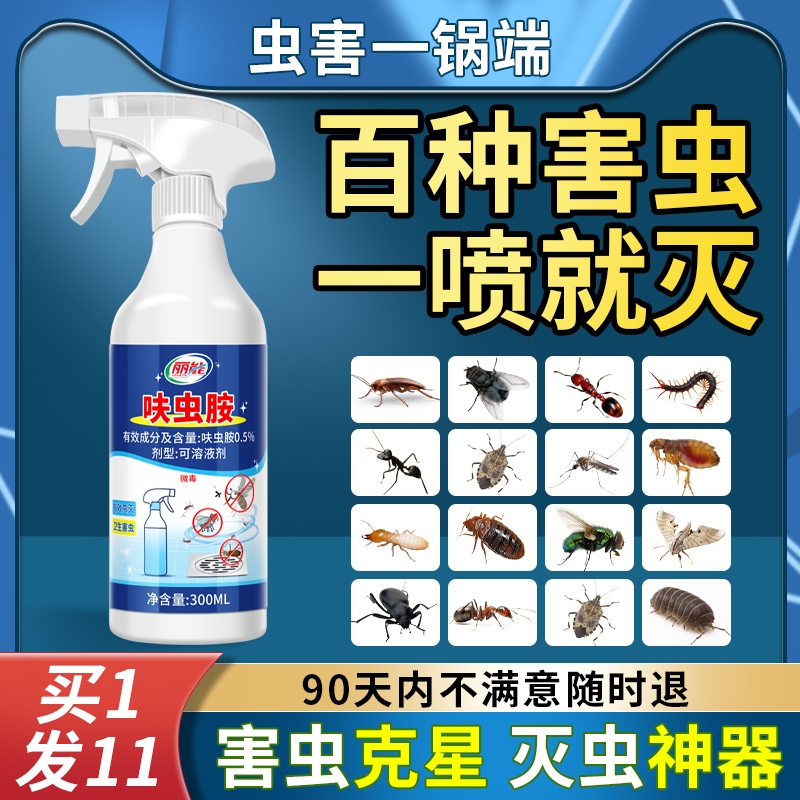 呋虫胺杀虫剂非无毒家用第全窝端蟑螂蚂蚁药跳蚤强效一名官方正品