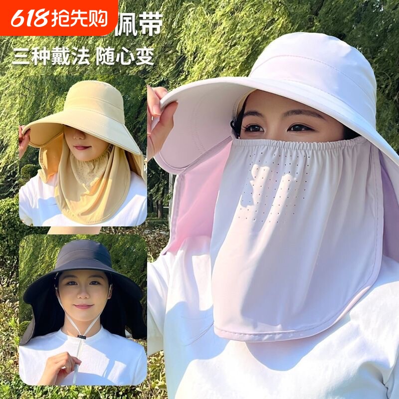 夏季冰丝防晒帽子面罩护颈一体女式太阳帽女2026新款大帽檐遮阳帽