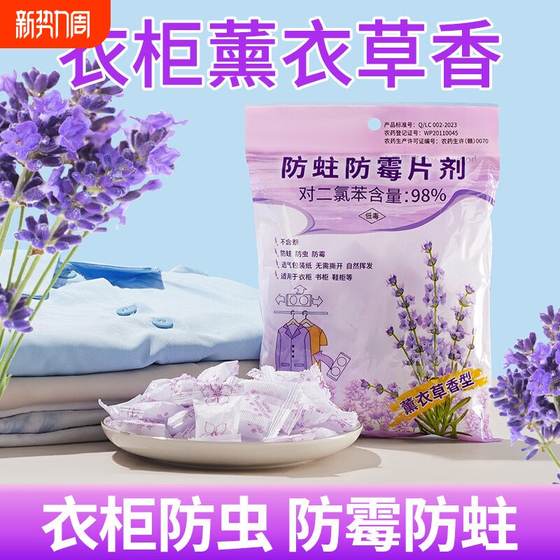 薰衣草香包衣柜除味神器持久清香气防潮防霉除味驱虫母婴除臭香薰