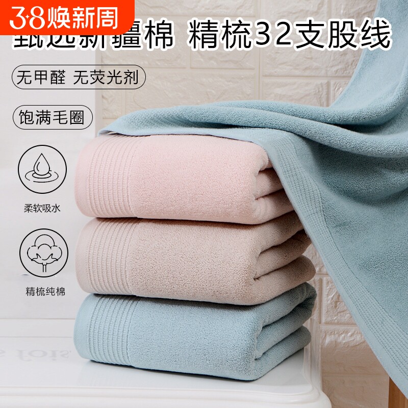 新疆棉浴巾纯棉新款素色浴巾70*140cm家庭吸水男女洗澡裹身不掉毛