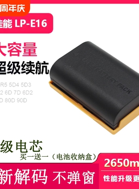 适用佳能E6单反相机电池5D2 5D3 5DSR 6D 7D 7D2 60D 70D 80D 90D