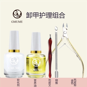 美甲工具软化剂死皮剪死皮护理去角质全套营养油修指甲钳子套装