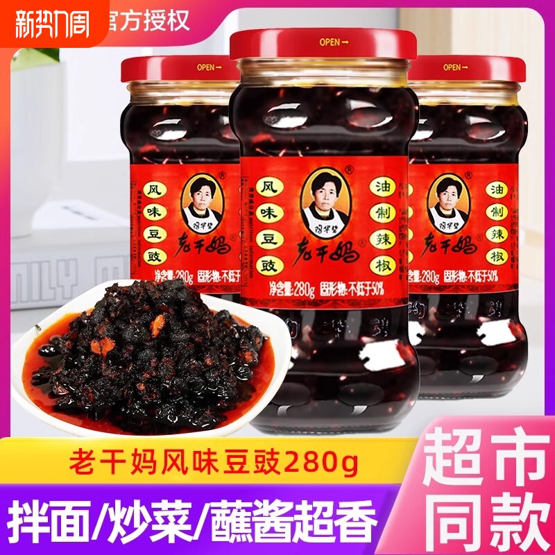 老干妈油泼辣椒酱干煸肉丝风味鸡油辣椒贵州香辣菜下饭拌饭菜炒饭