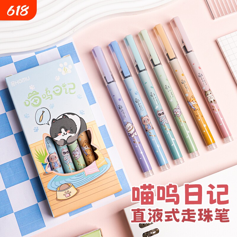 猫咪直液式速干走珠笔学生刷题笔考试专用中性笔熊猫元宇宙樱花喵呜日记卡通可爱0.5针管头水笔黑笔签字笔