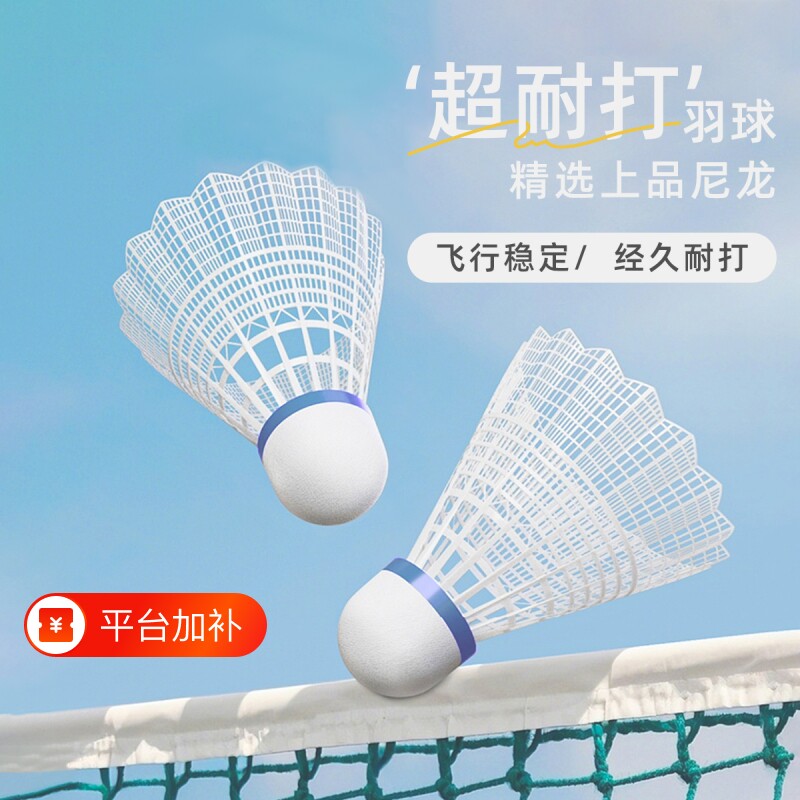 羽毛球泡沫发光球头尼龙塑料训练球耐用防风耐用打室外耐打复合
